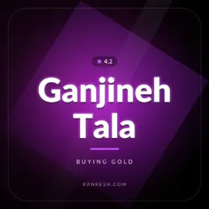 گنجینه طلا