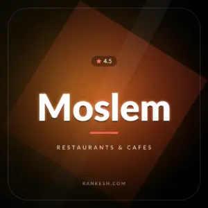 رستوران مسلم