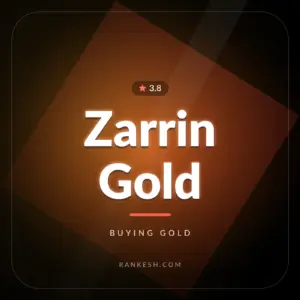 زرین گلد