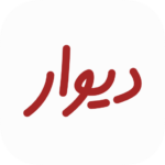 دیوار املاک