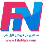 فایل ناب (Filenab)