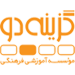 گزینه دو