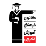 کانون قلم چی