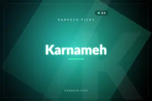کارنامه (Karnameh)