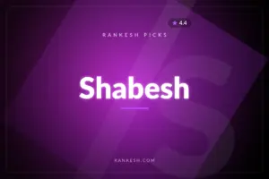 شابش (Shabesh)